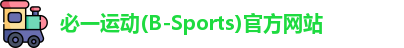 必一运动b-sports